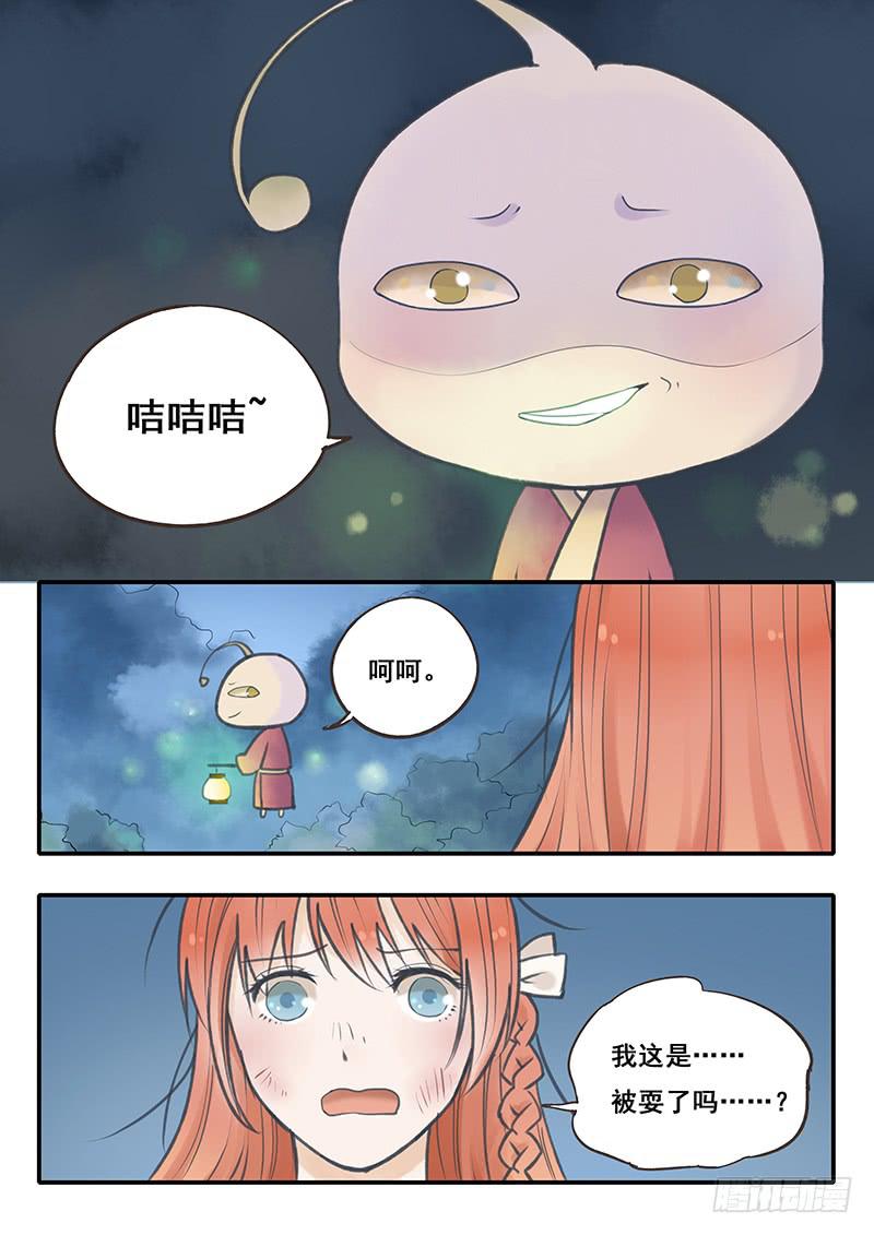 《木木长生》第52刻 我迷路了吗！？ 第8页