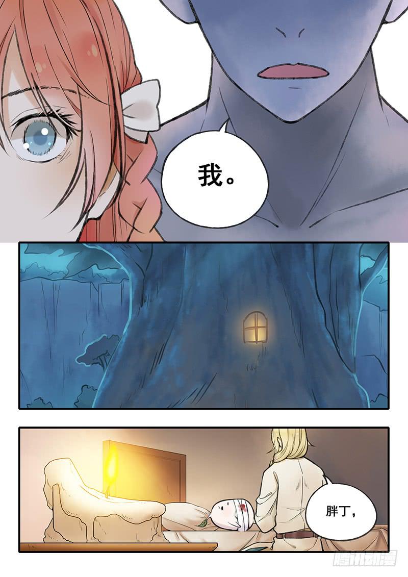 《木木长生》第56刻甜饭 第13页