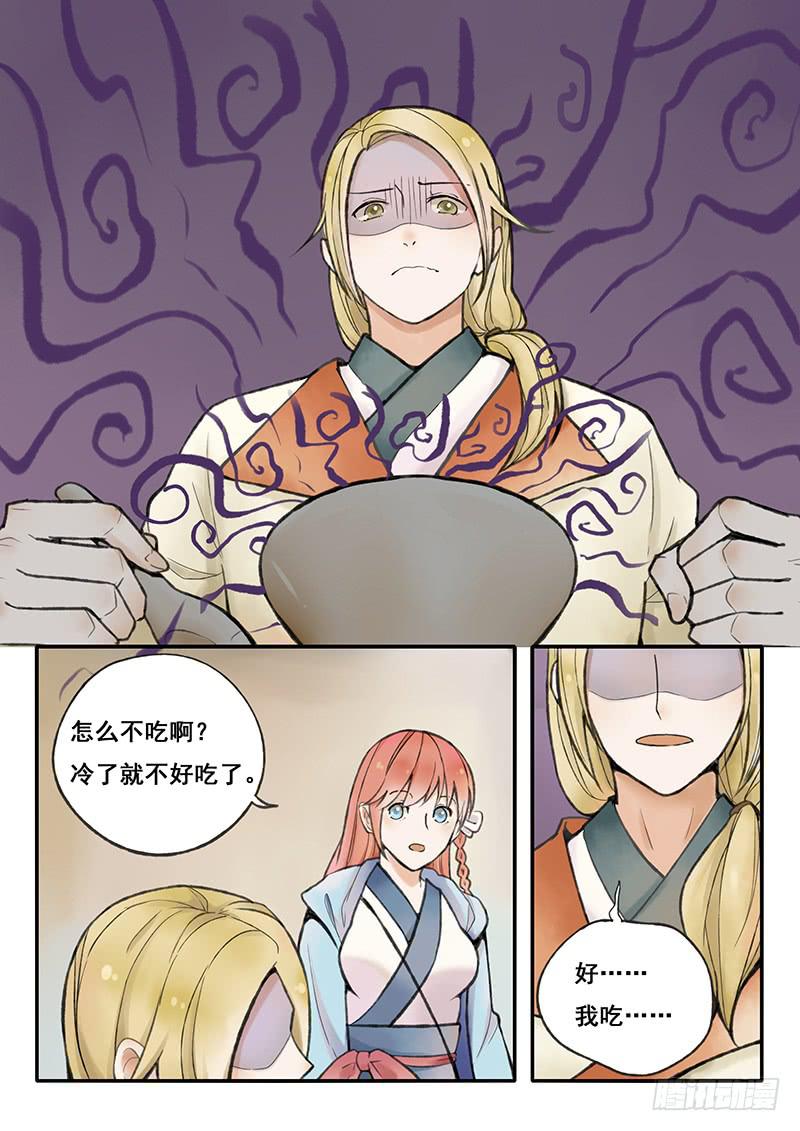 《木木长生》第56刻甜饭 第3页