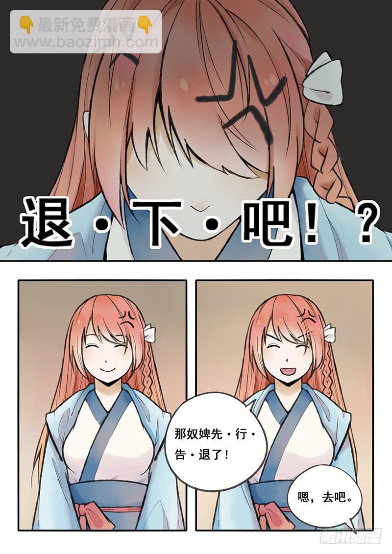 《木木长生》第56刻甜饭 第9页