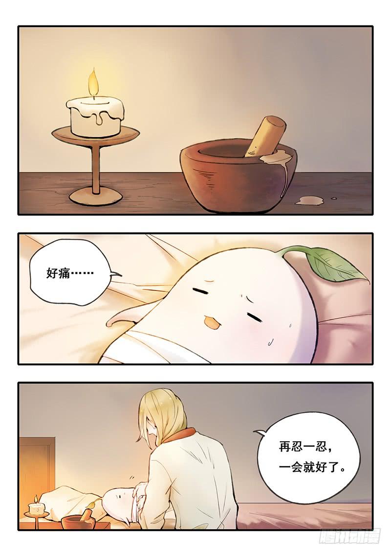 《木木长生》第55刻 下厨 第1页