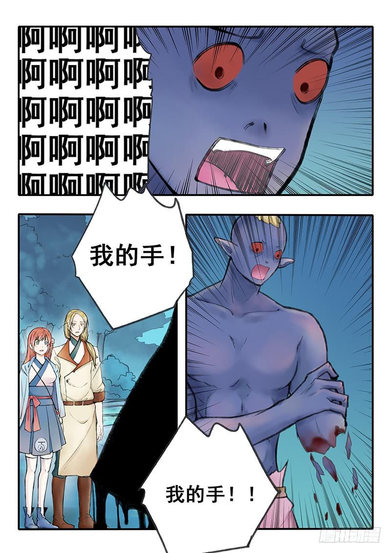 《木木长生》第57刻 魂 第8页