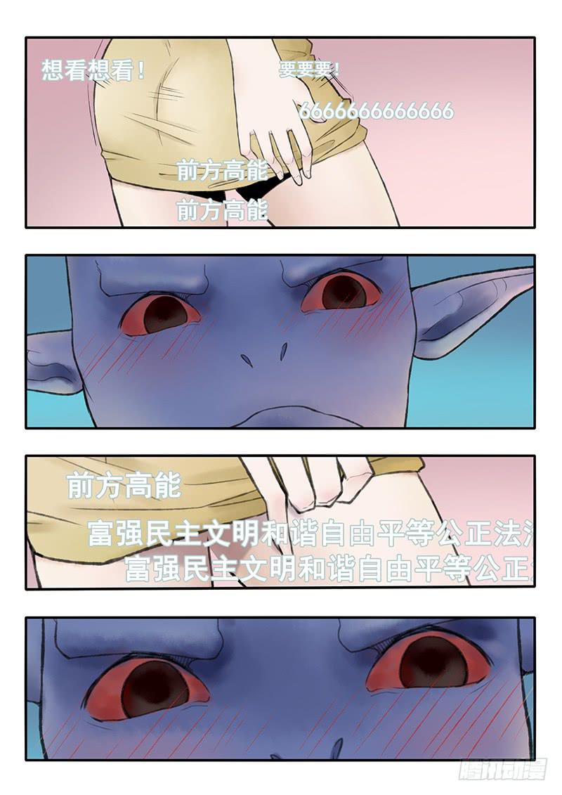 《木木长生》第58刻 外援 第10页