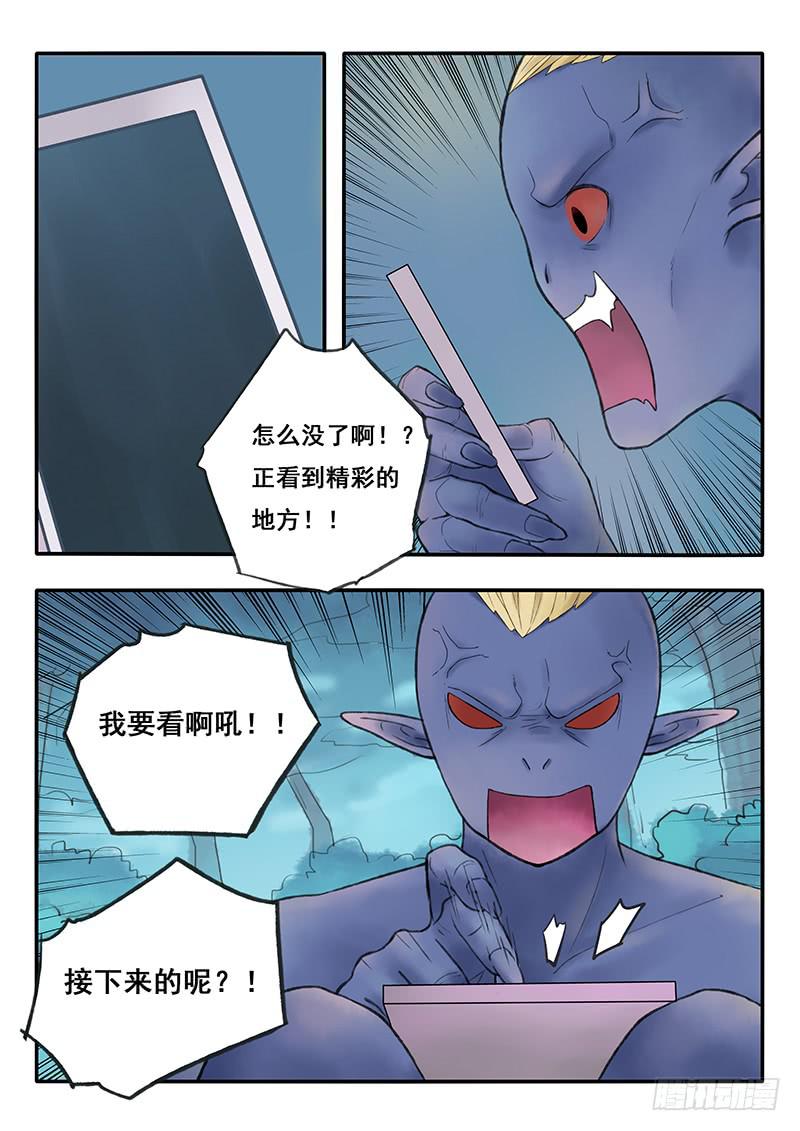 《木木长生》第58刻 外援 第11页