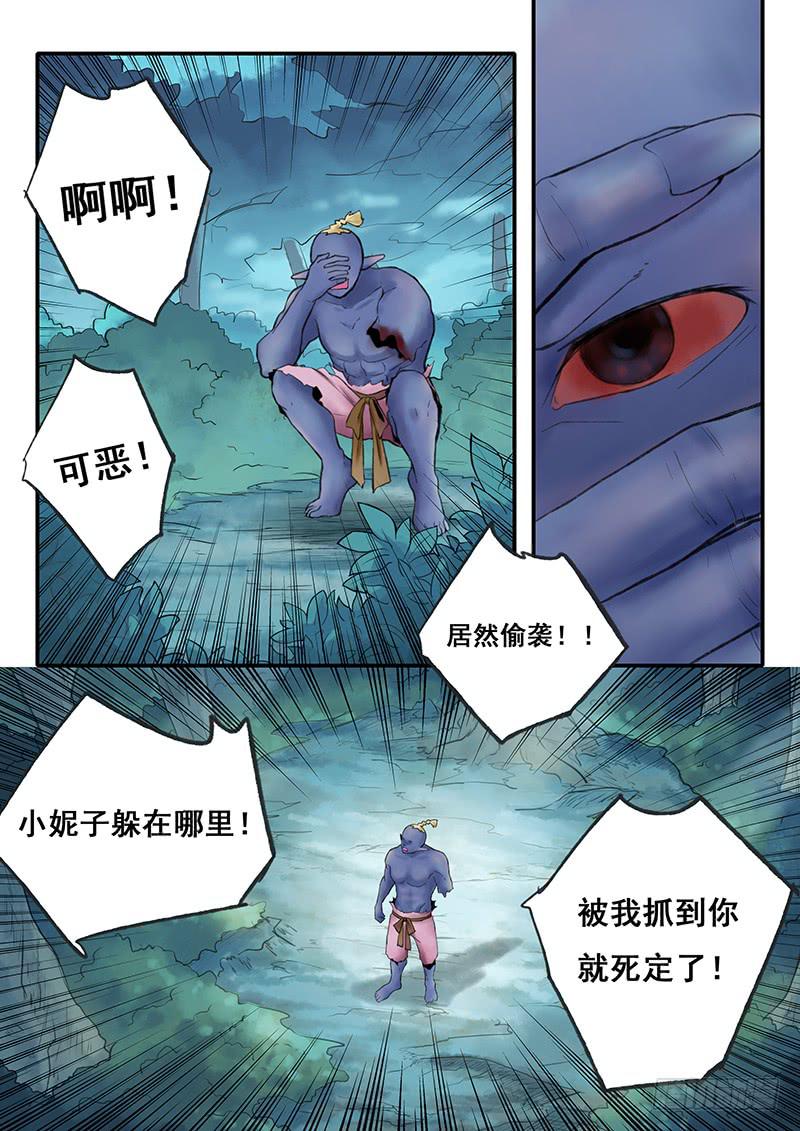 《木木长生》第58刻 外援 第5页
