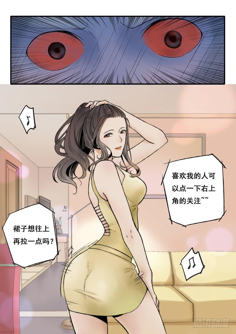 《木木长生》第58刻 外援 第8页