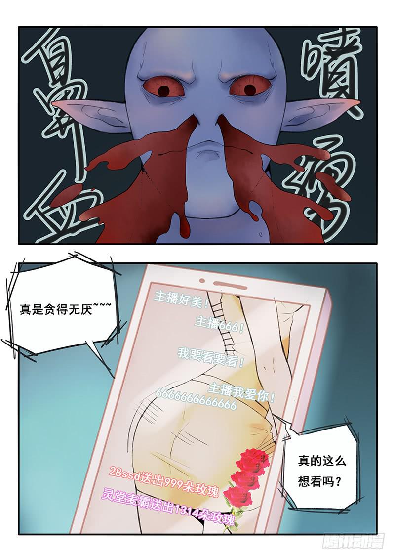 《木木长生》第58刻 外援 第9页
