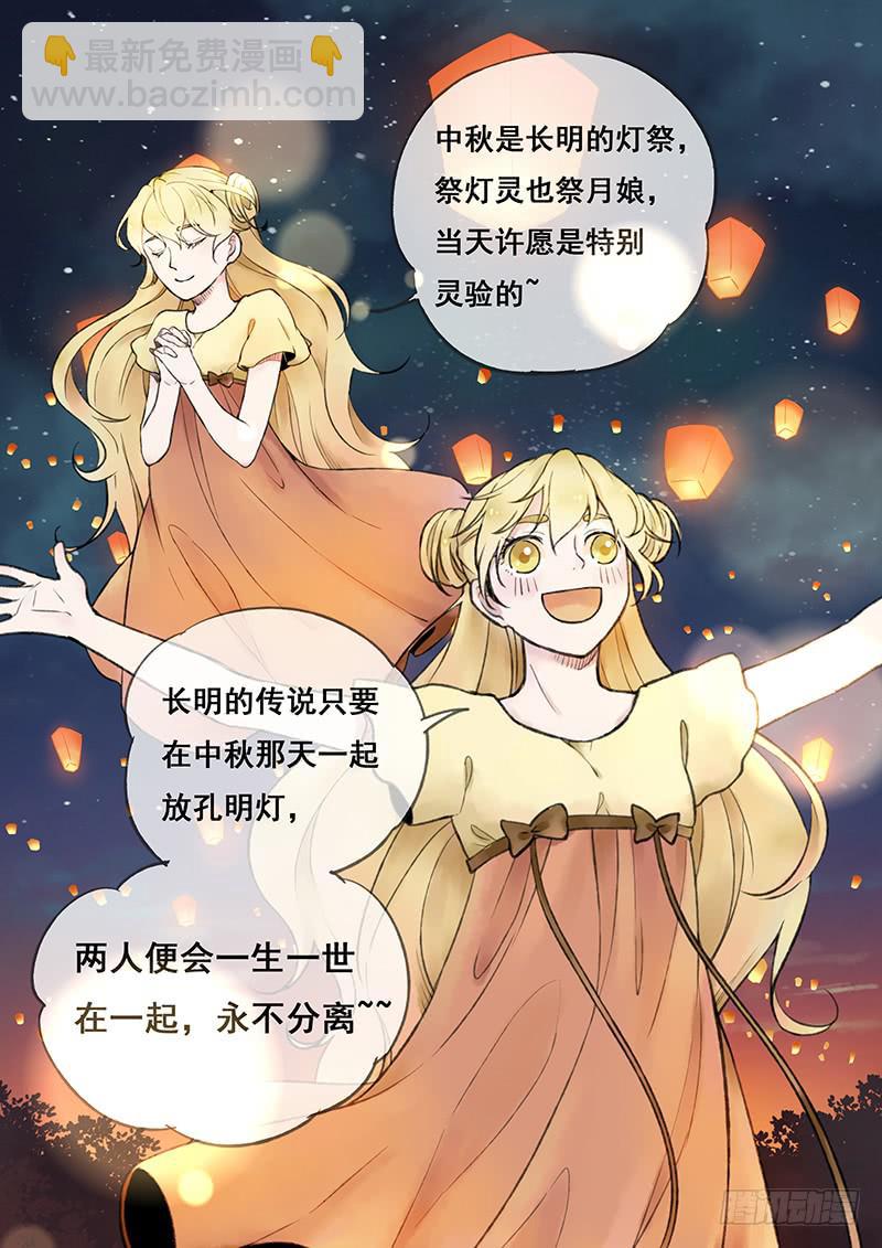 《木木长生》第60刻 银杏 第10页