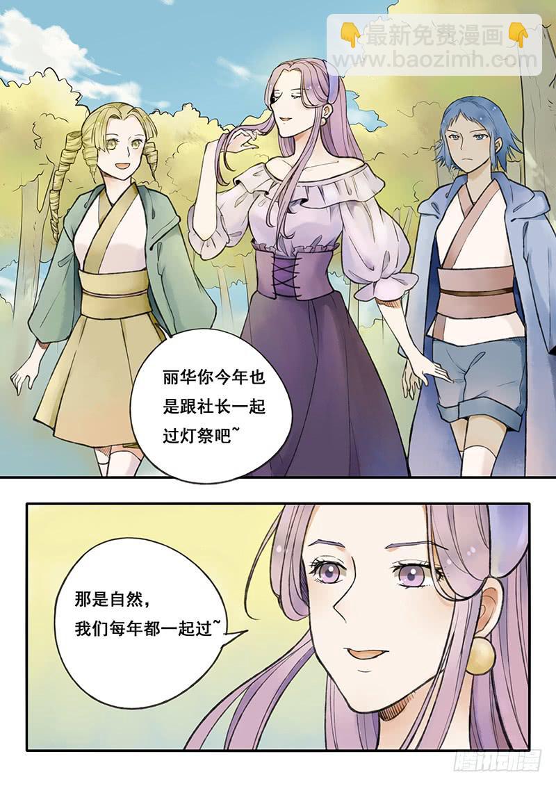 《木木长生》第60刻 银杏 第12页