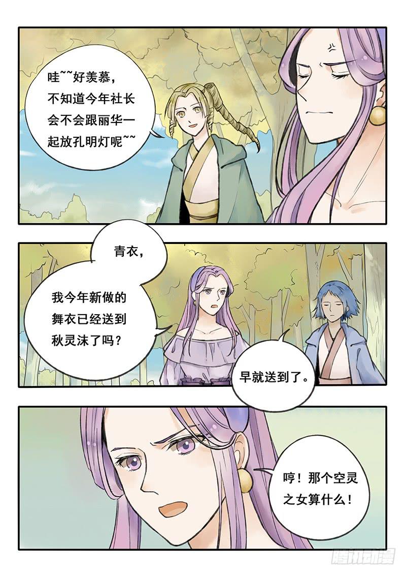 《木木长生》第60刻 银杏 第13页