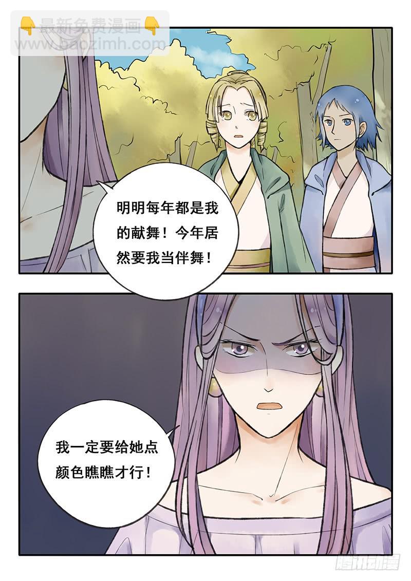 《木木长生》第60刻 银杏 第14页