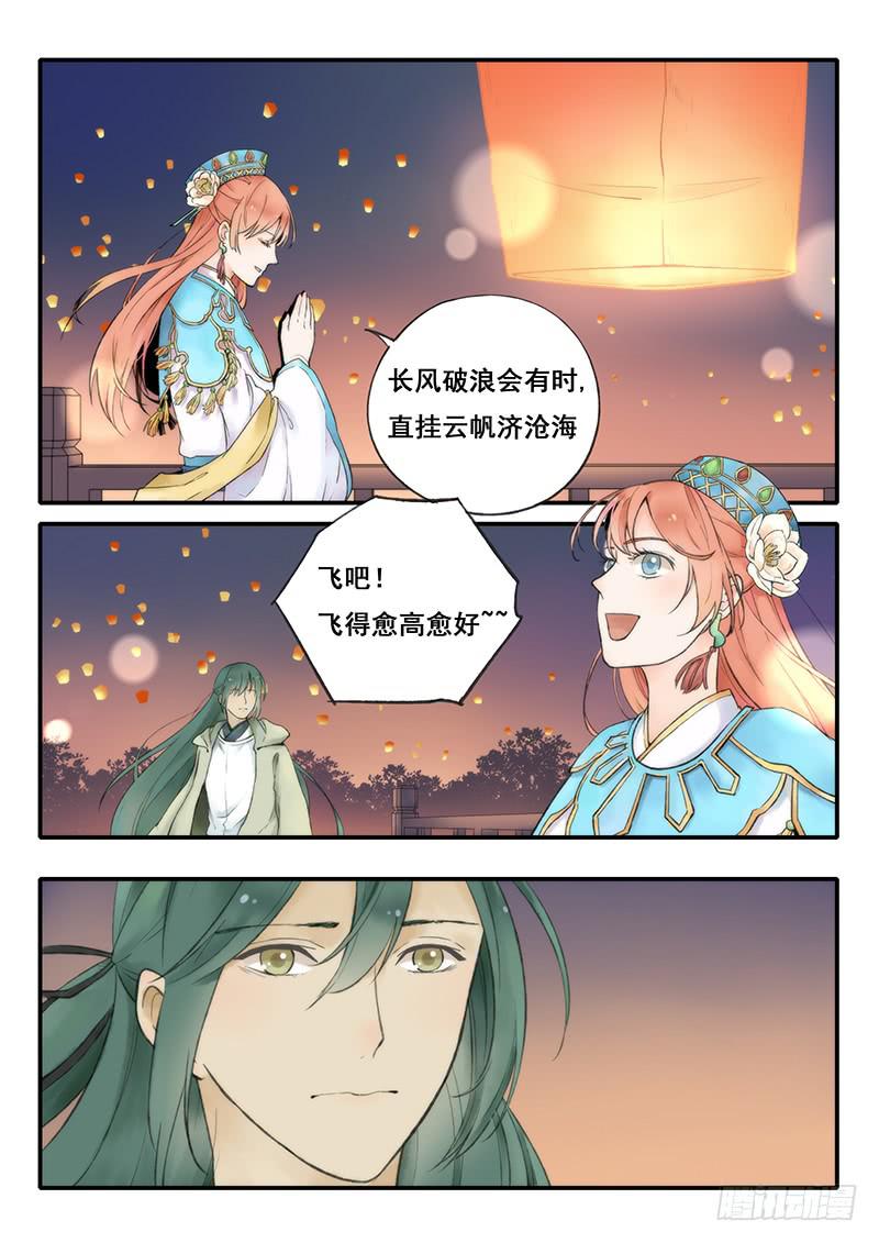 《木木长生》第60刻 银杏 第4页