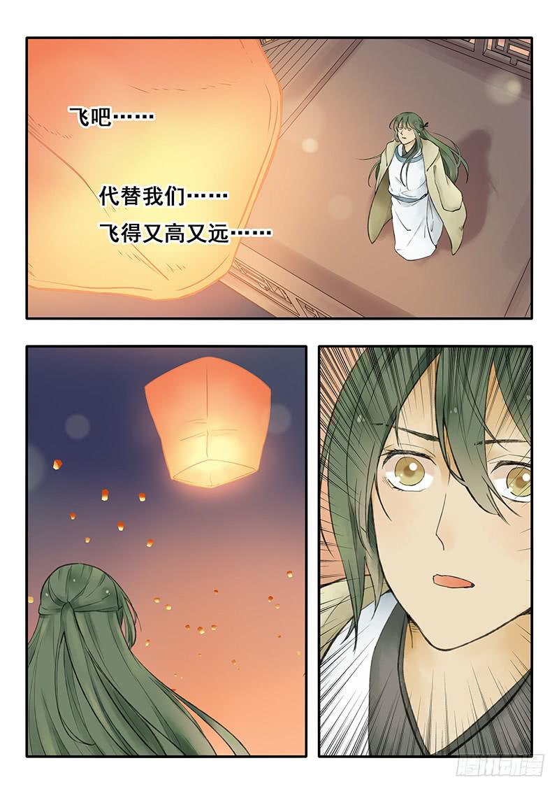 《木木长生》第60刻 银杏 第5页