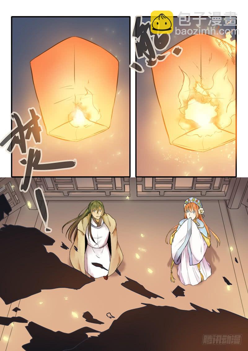《木木长生》第60刻 银杏 第6页