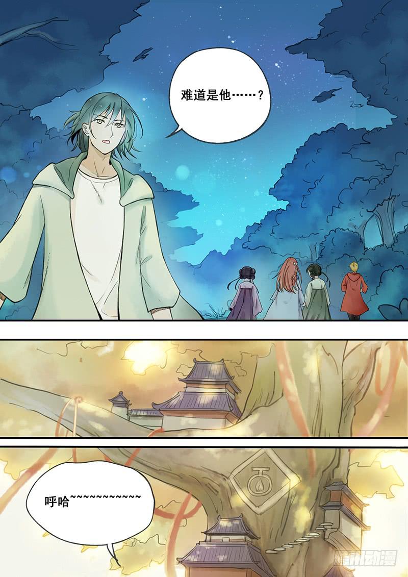 《木木长生》第59刻 献舞 第10页