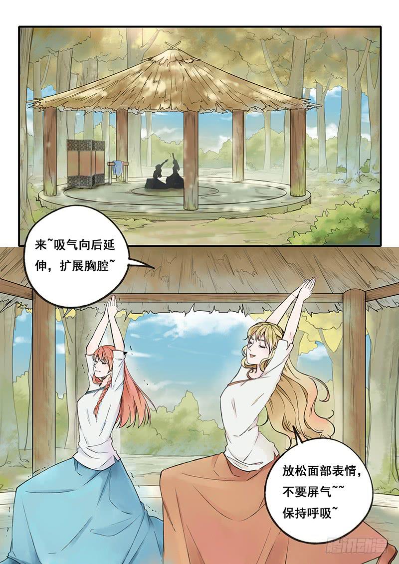 《木木长生》第61刻 第一次练舞 第1页