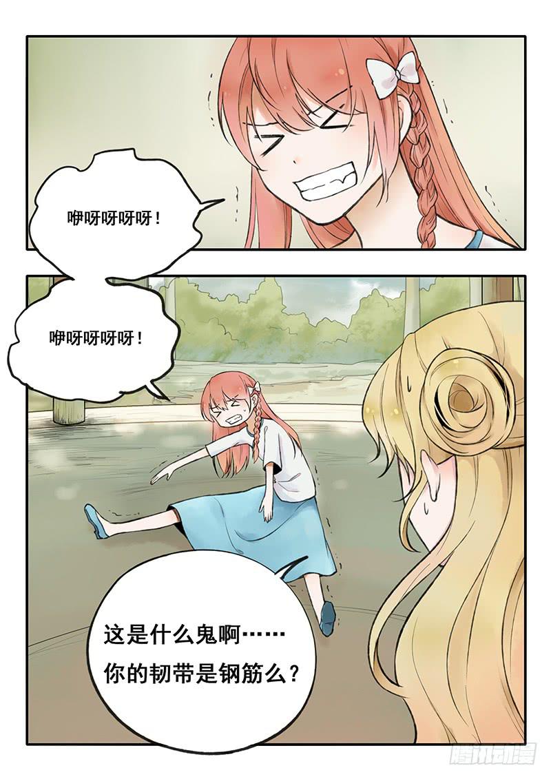 《木木长生》第61刻 第一次练舞 第3页