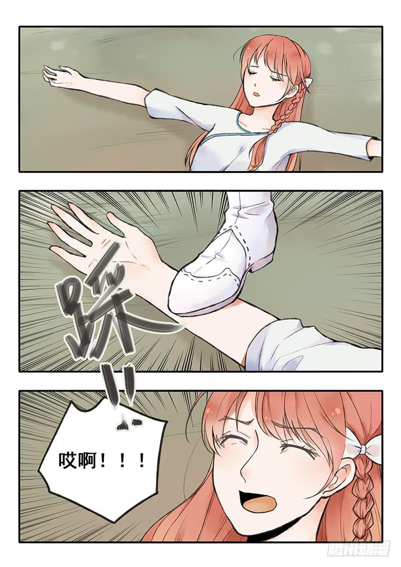 《木木长生》第61刻 第一次练舞 第5页