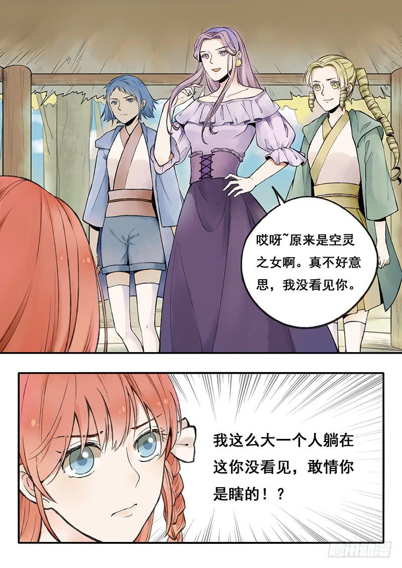 《木木长生》第61刻 第一次练舞 第6页