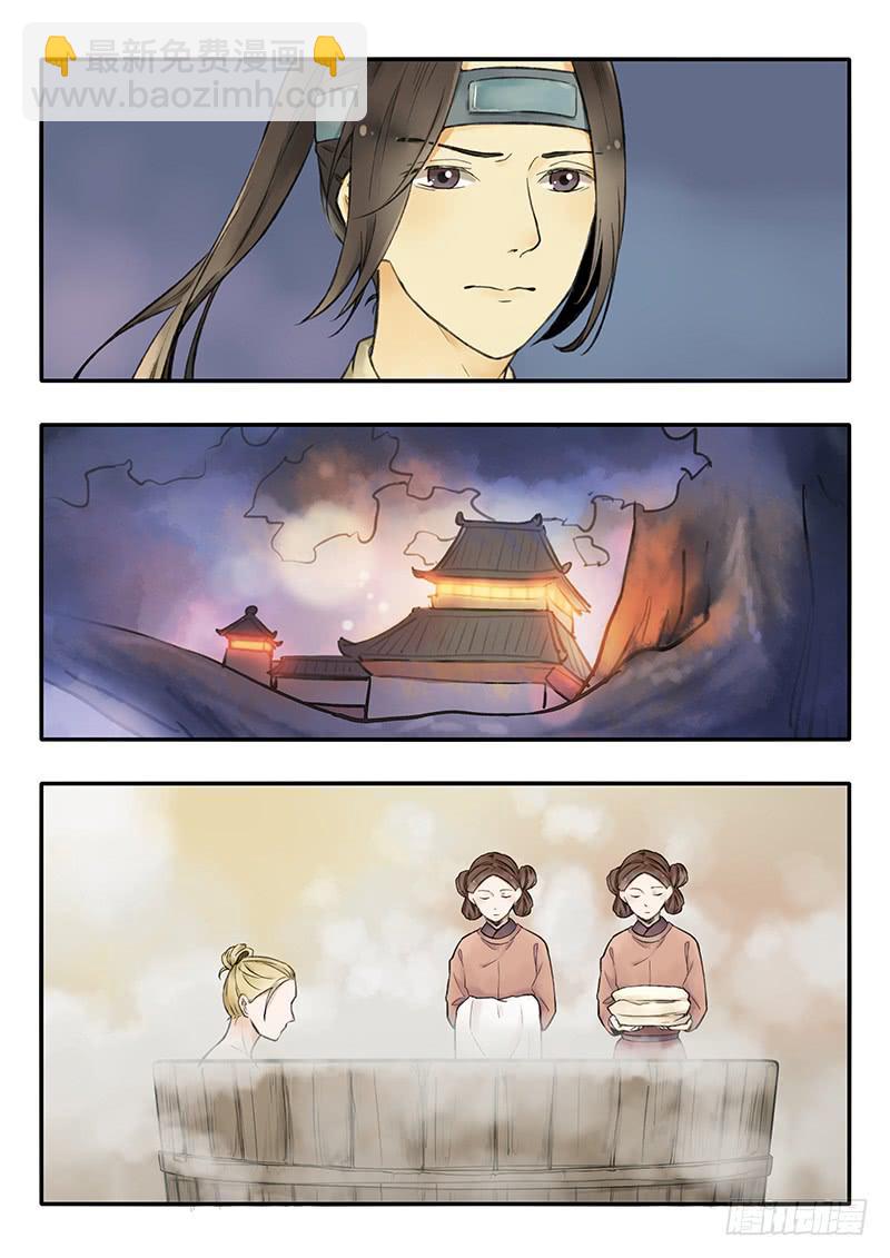 《木木长生》第62刻 指腹为婚 第10页