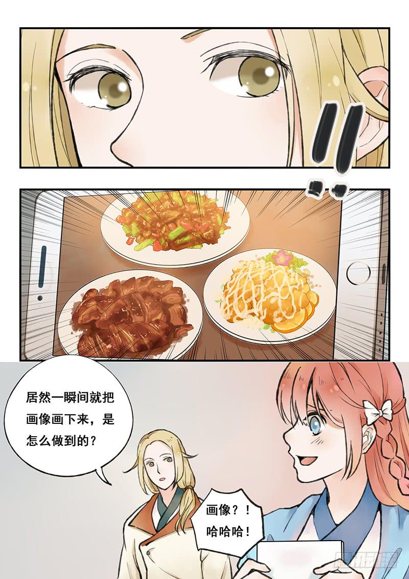 《木木长生》第65刻 刷脸 第3页