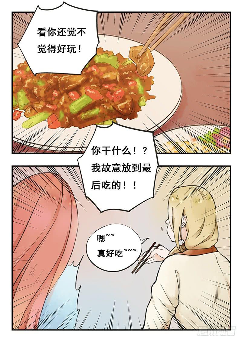 《木木长生》第65刻 刷脸 第9页
