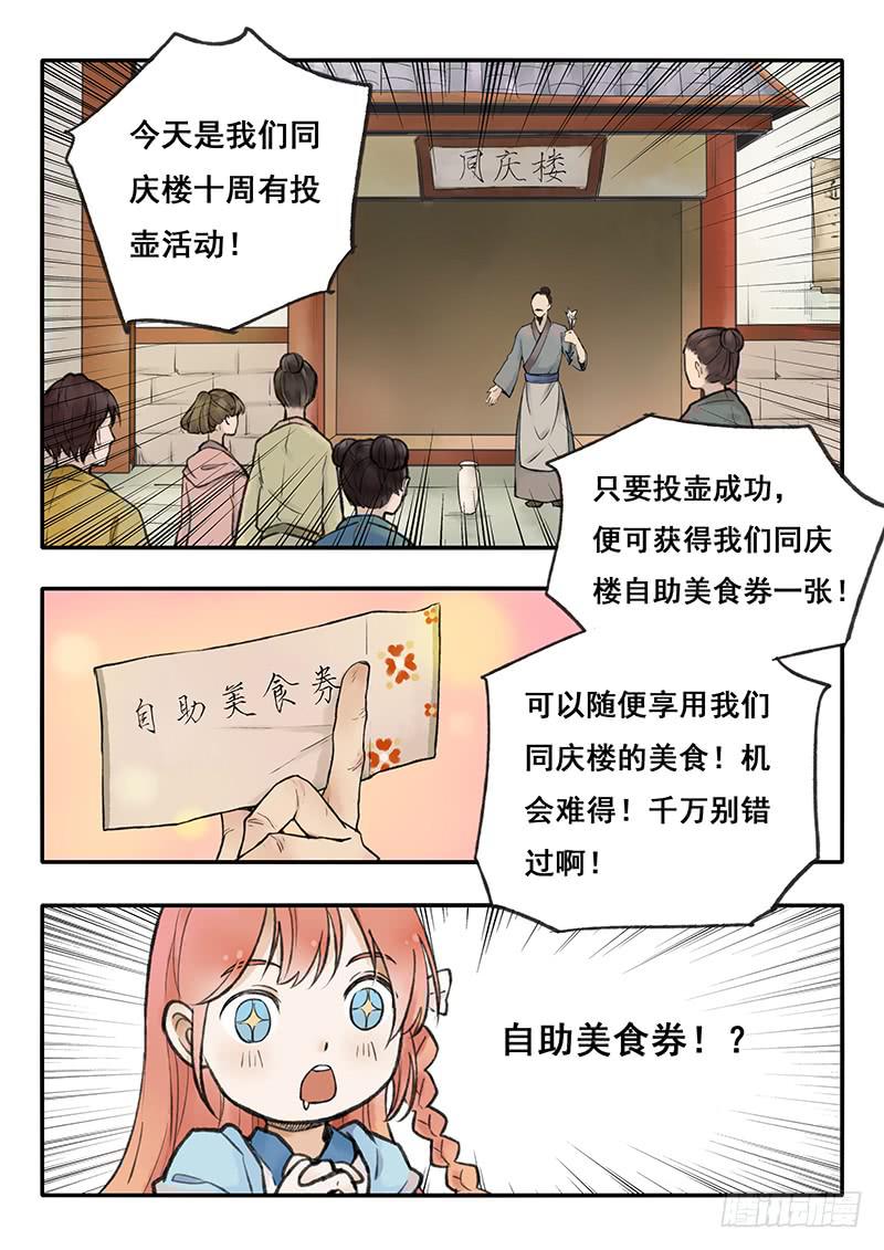 《木木长生》第63刻 逛市集 第10页