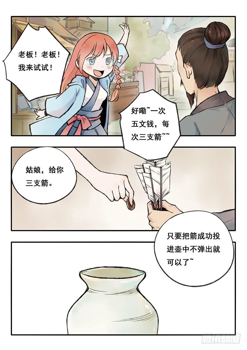 《木木长生》第63刻 逛市集 第11页