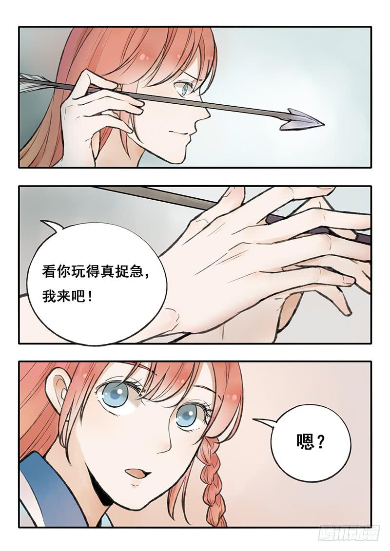 《木木长生》第63刻 逛市集 第15页