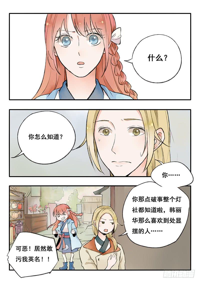 《木木长生》第64刻 吃大餐 第9页