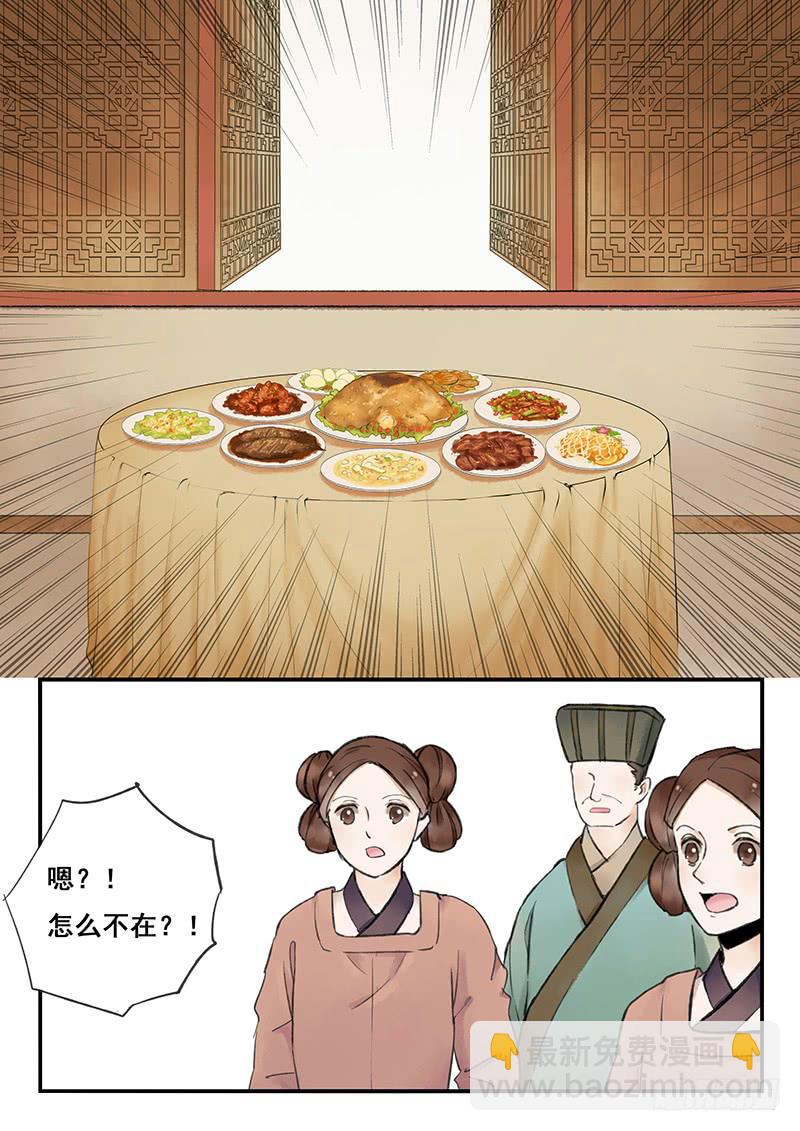 《木木长生》第66刻 快走！ 第13页