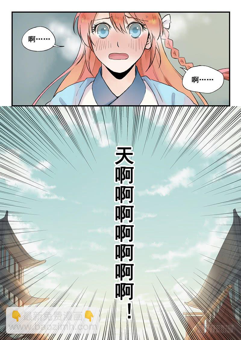 《木木长生》第69刻 桂花糕的味道 第14页