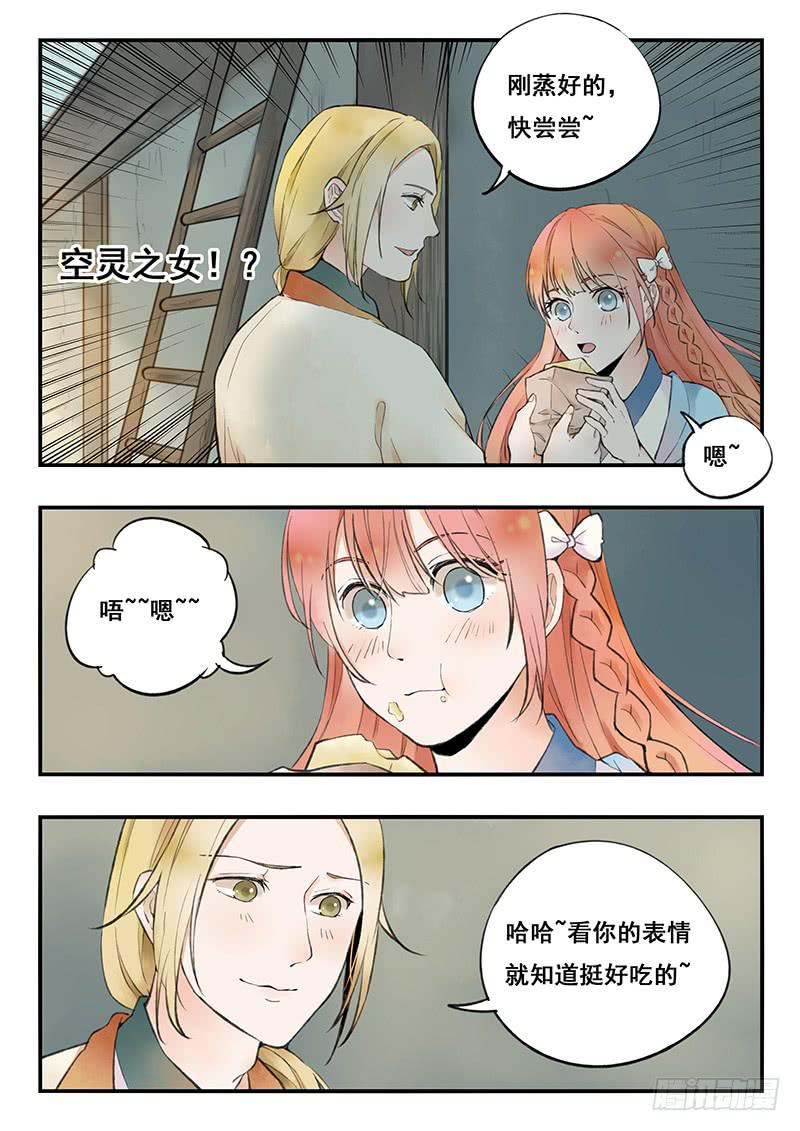《木木长生》第69刻 桂花糕的味道 第3页