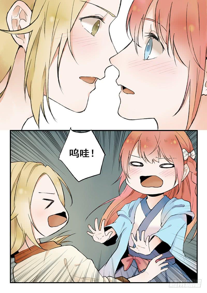 《木木长生》第69刻 桂花糕的味道 第9页
