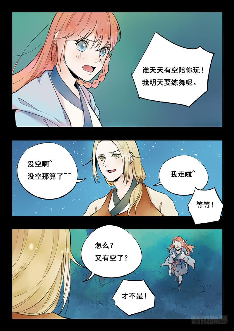 《木木长生》第70刻 世上又少一样美食了！ 第10页