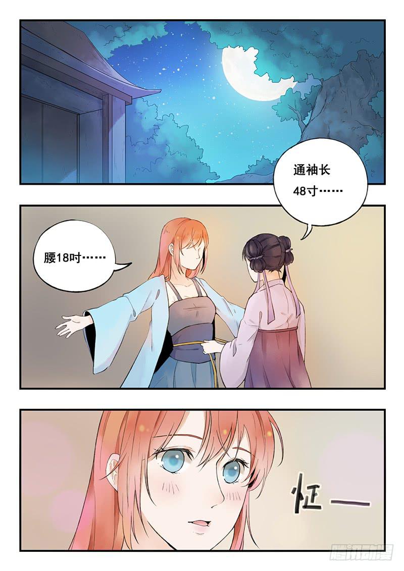 《木木长生》第70刻 世上又少一样美食了！ 第1页