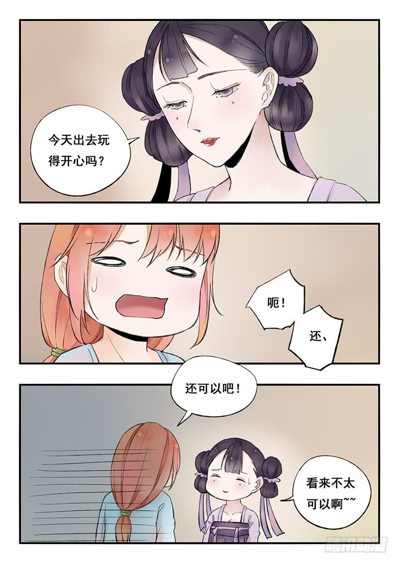 《木木长生》第70刻 世上又少一样美食了！ 第2页