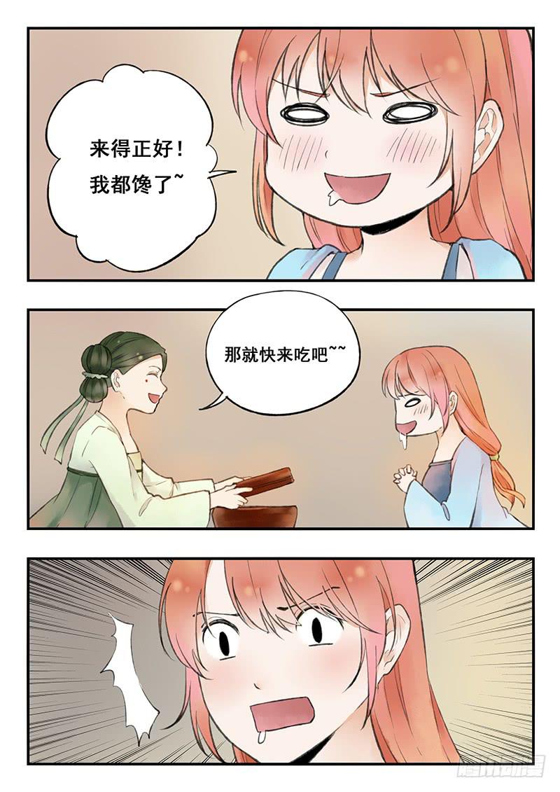 《木木长生》第70刻 世上又少一样美食了！ 第4页