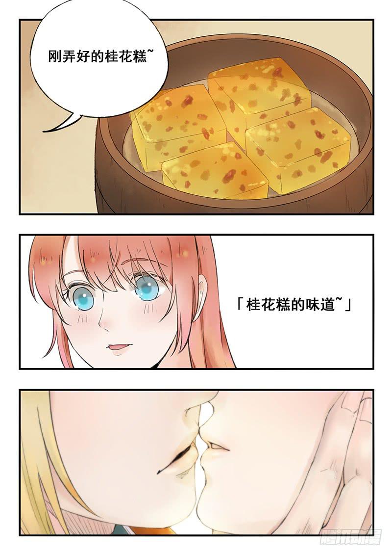 《木木长生》第70刻 世上又少一样美食了！ 第5页