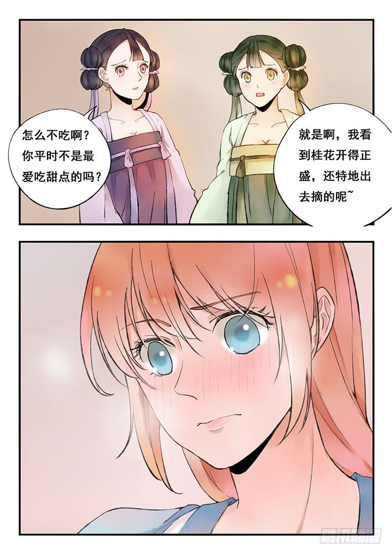 《木木长生》第70刻 世上又少一样美食了！ 第6页