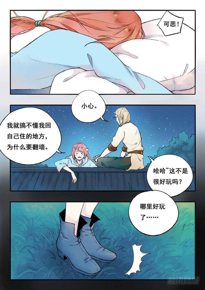 《木木长生》第70刻 世上又少一样美食了！ 第8页