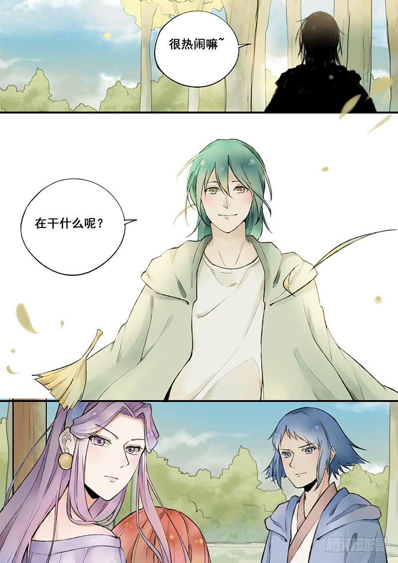 《木木长生》第72刻 爸爸……？ 第1页