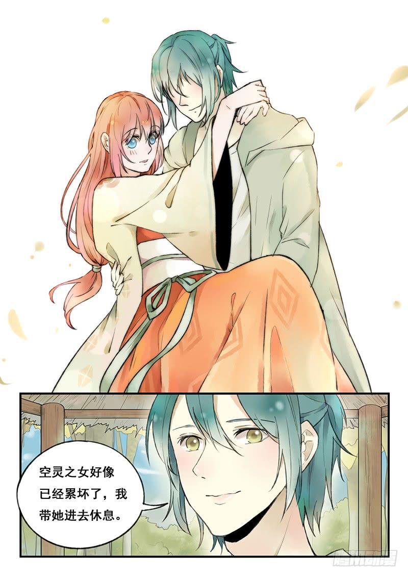《木木长生》第72刻 爸爸……？ 第4页