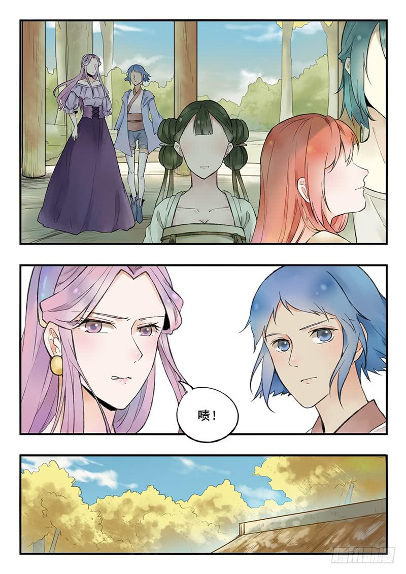 《木木长生》第72刻 爸爸……？ 第5页