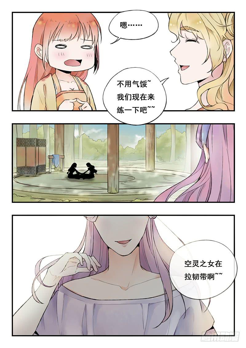 《木木长生》第71刻 教训 第12页