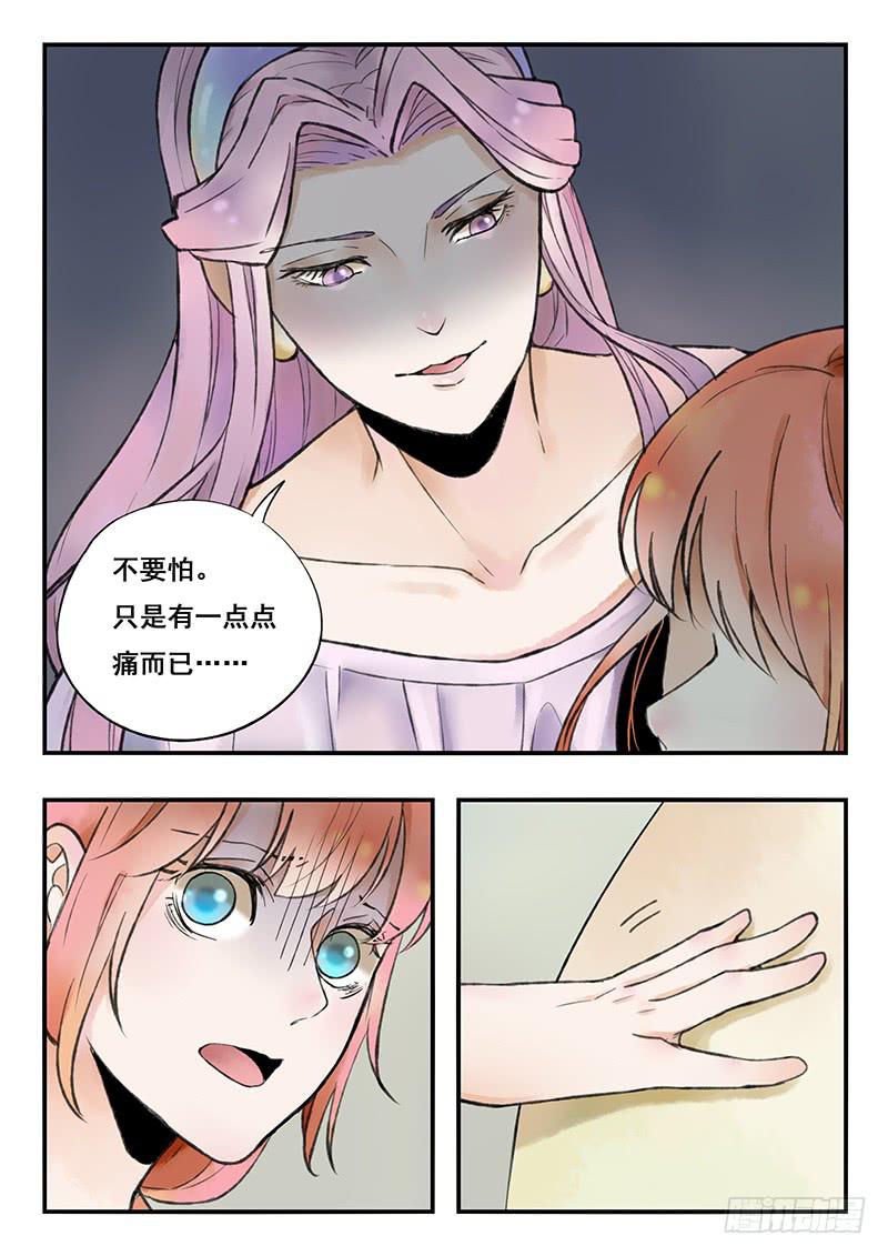 《木木长生》第71刻 教训 第18页