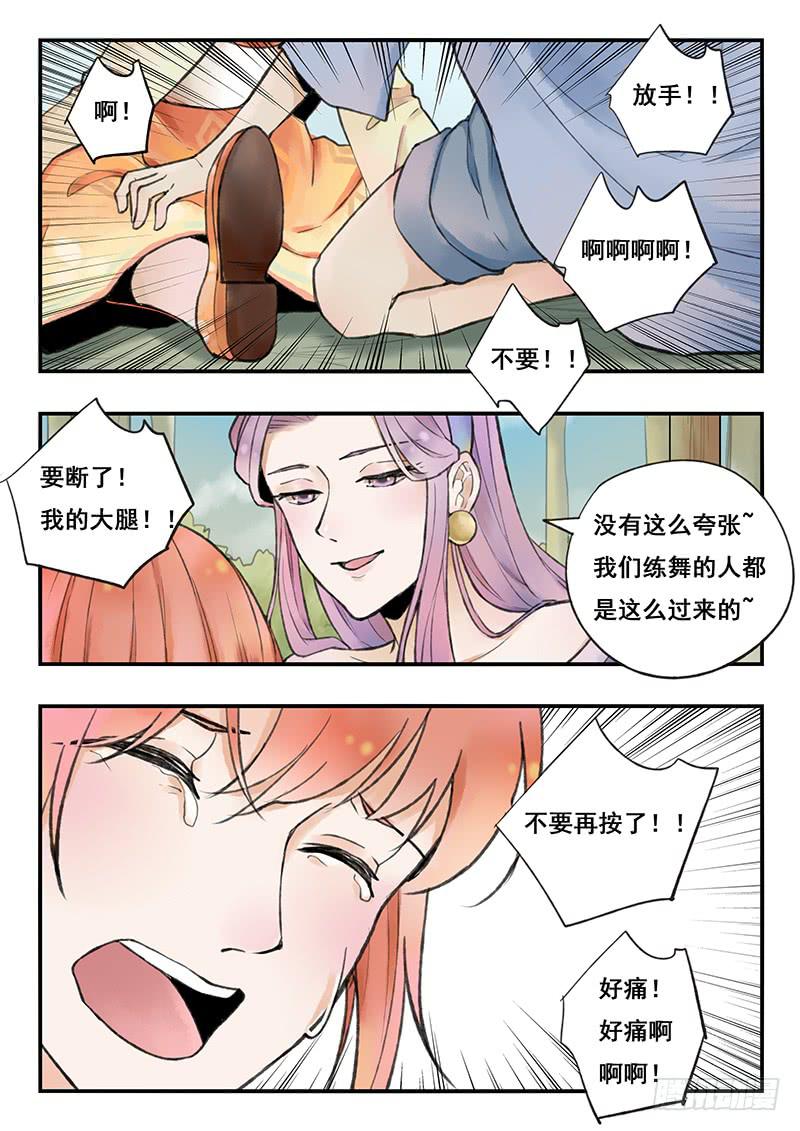 《木木长生》第71刻 教训 第19页