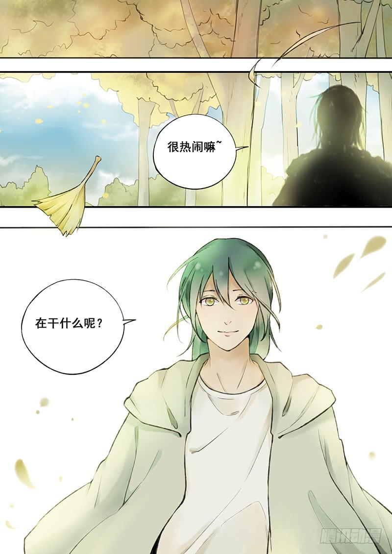 《木木长生》第71刻 教训 第20页
