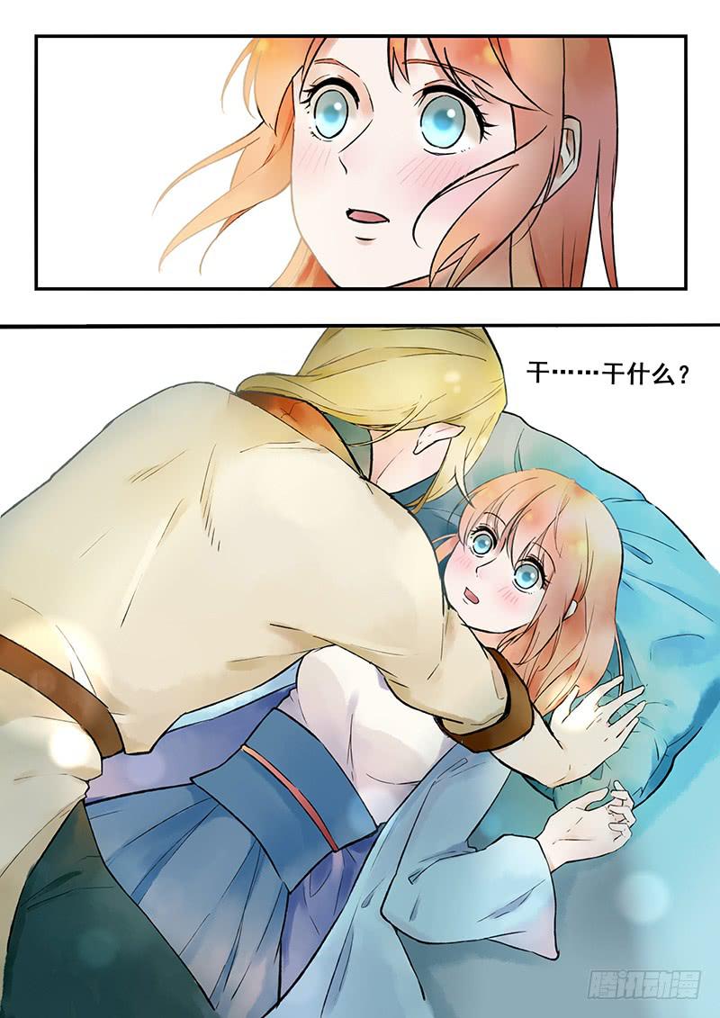 《木木长生》第77刻 惩罚 第13页
