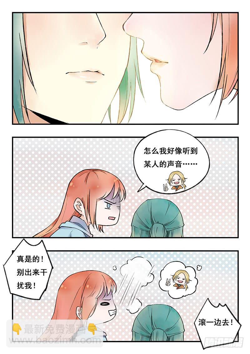 《木木长生》第76刻 看见 第10页